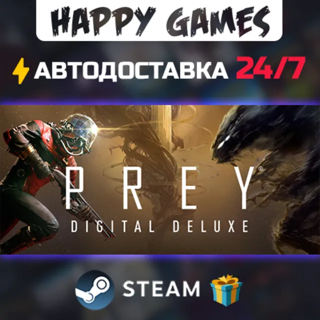 Prey Digital Deluxe STEAM АВТОДОСТАВКА
