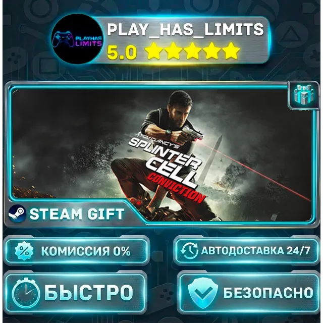 🎁Tom Clancy's Splinter Cell Conviction *RU/BY/UA/СНГ Steam Auto