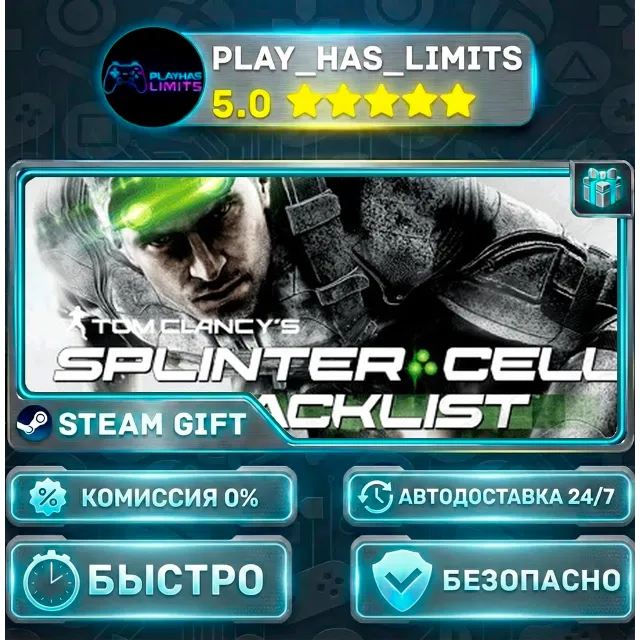 🎁Tom Clancy's Splinter Cell Blacklist Standard Edition *RU/BY/UA/СНГ Steam Auto