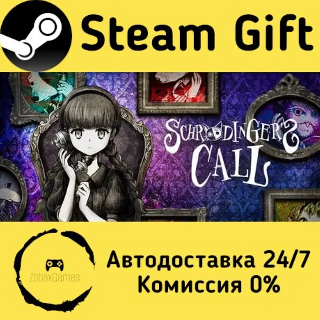 🚀 Schrödinger's Call 🤖 Steam Gift Россия ⚡ мгновенно