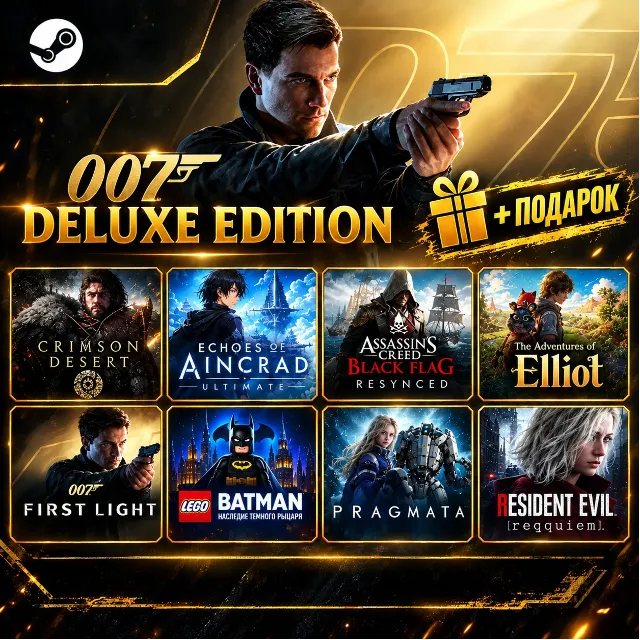 007 FIRST LIGHT DELUXE EDITION | БЕЗ ОЧЕРЕДИ НА АКТИВАЦИЮ | OFFLINE |