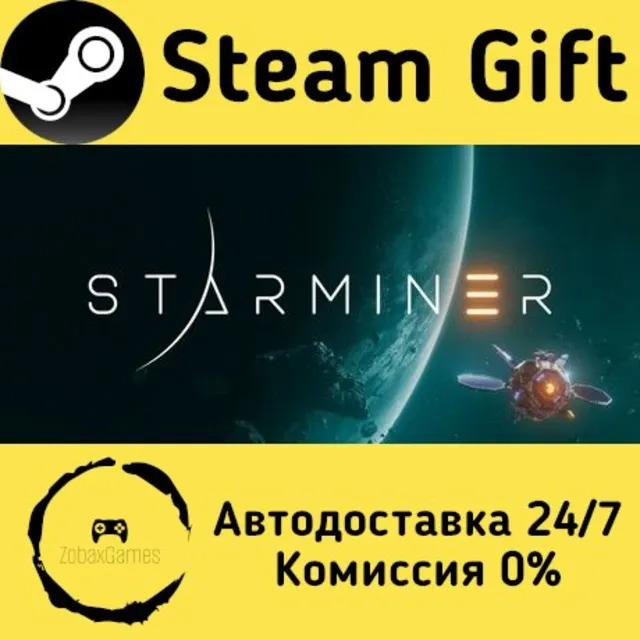 🚀 Starminer 🤖 Steam Gift Россия ⚡ мгновенно