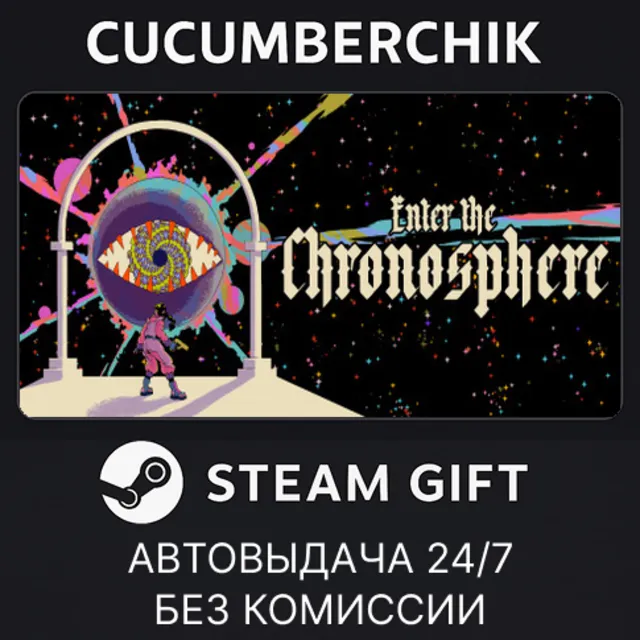 Enter the Chronosphere✅STEAM GIFT AUTO✅RU+МИР