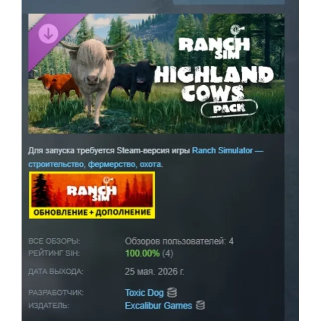 Ranch Simulator: Highland Cows Pack - Build, Farm, Hunt DLC АВТОДОСТАВКА STEAM РОССИЯ
