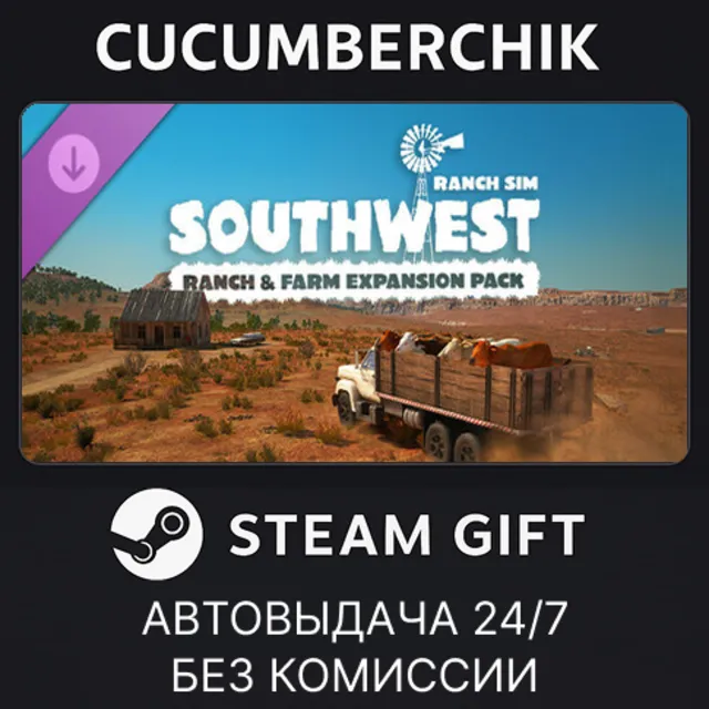 Ranch Simulator: Southwest Ranch &amp; Farm Expansion pack✅STEAM GIFT AUTO✅RU+МИР