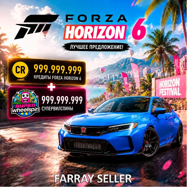 FH6 • КРЕДИТЫ CR + SUPER WHEELSPINS SWS • FORZA HORIZON 6 ПРОКАЧКА ФОРЗА ХОРАЙЗЕН 6