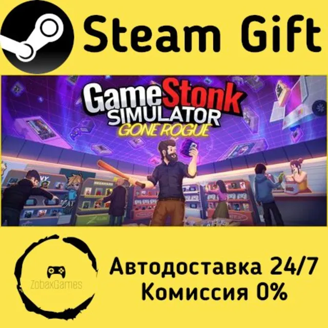 🚀 Gamestonk Simulator: Gone Rogue 🤖 Steam Gift Россия ⚡ мгновенно