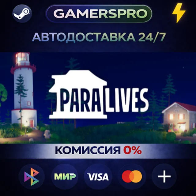 Paralives・ВЫБОР РЕГИОНА・STEAM GIFT АВТО・