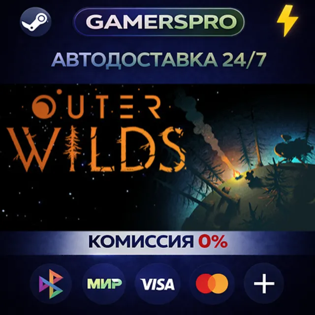 Outer Wilds・ВЫБОР РЕГИОНА・STEAM GIFT АВТО・