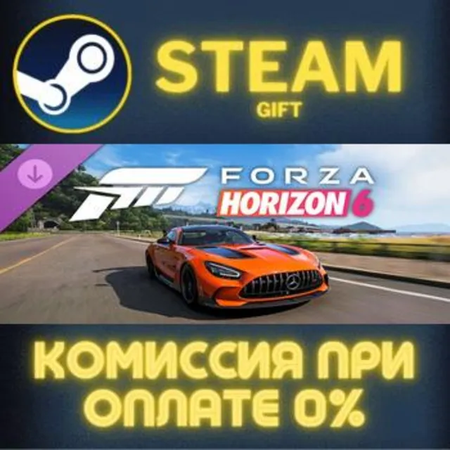 Forza Horizon 6 Welcome Pack STEAM GIFT СТИМ ГИФТ ПК АВТОДОСТАВКА ПОДАРОК DLC