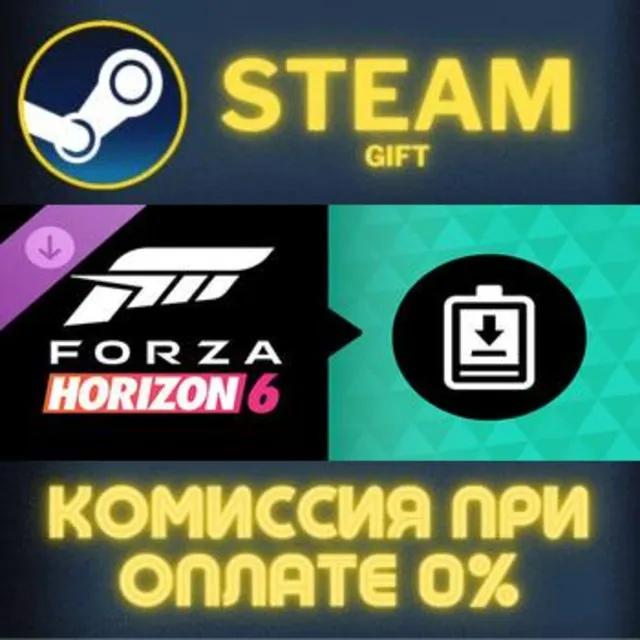 Forza Horizon 6 Expansions Bundle STEAM GIFT СТИМ ГИФТ ПК АВТОДОСТАВКА ПОДАРОК DLC