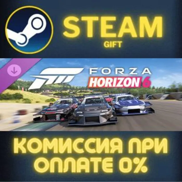 Forza Horizon 6 Time Attack Car Pack STEAM GIFT СТИМ ГИФТ ПК АВТОДОСТАВКА ПОДАРОК
