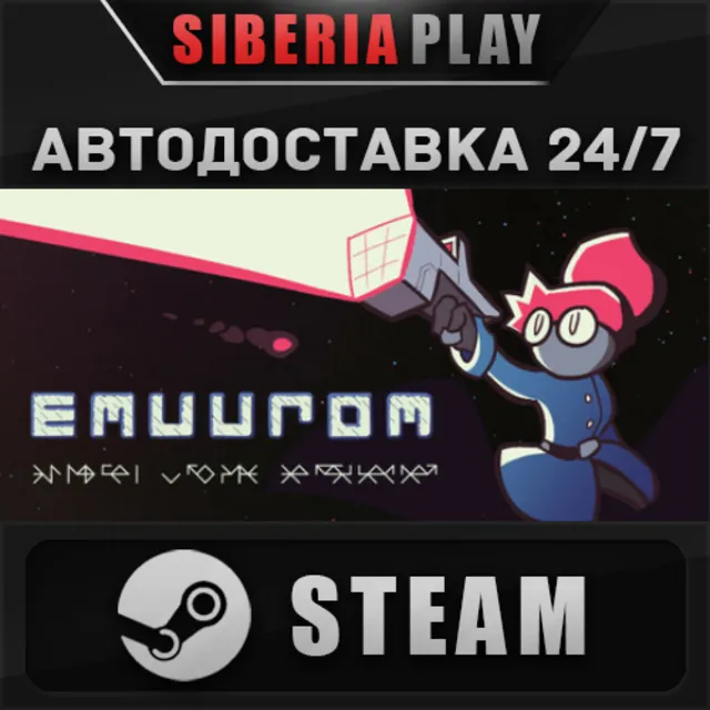 EMUUROM STEAM АВТОДОСТАВКА RU/KZ/UA/СНГ