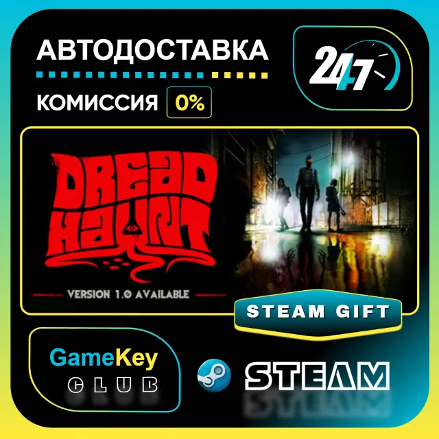 DreadHaunt / STEAM GIFT / Выбор стран
