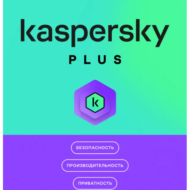 KASPERSKY PLUS 5 ПК 1 ГОД КЛЮЧ ( генерация под заказ )