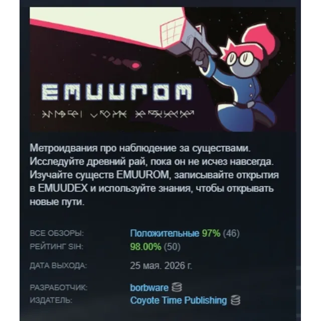 EMUUROM АВТОДОСТАВКА STEAM GLOBAL МГНОВЕННО ЛИЦЕНЗИЯ