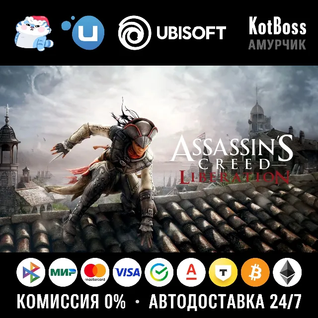 🔑 Россия + СНГ | Assassin's Creed 3: Liberation HD (2014) / III | Ключ | Ubisoft