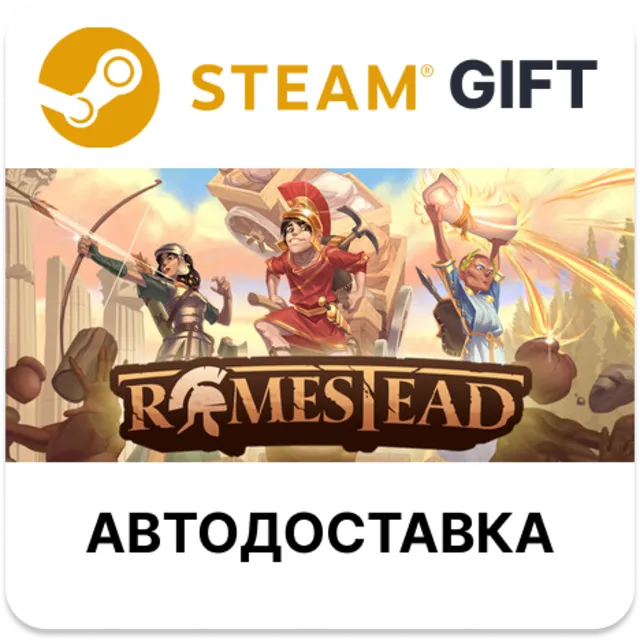 Romestead Steam РУ КЗ УКР ТР РБ СНГ автодоставка 🌐