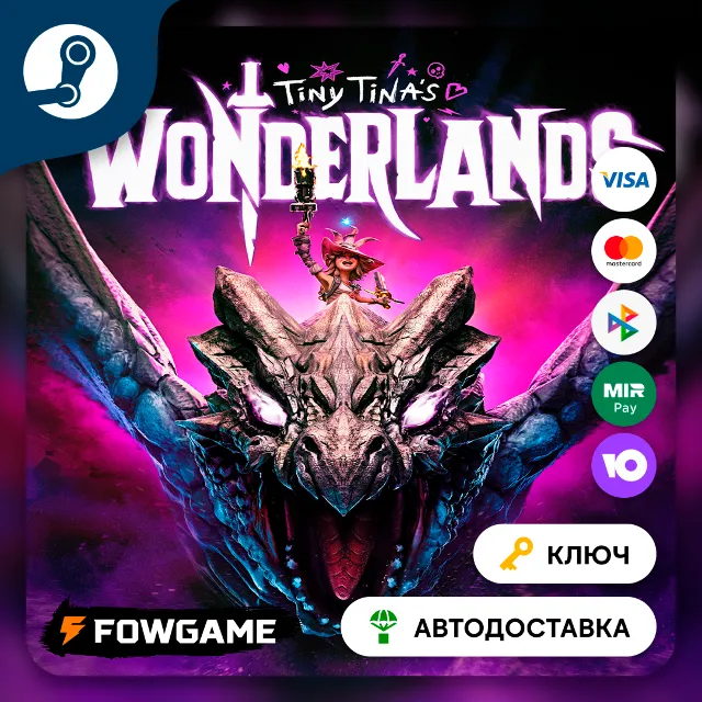🔵 Tiny Tina's Wonderlands (РУ+СНГ) 🔑КЛЮЧ STEAM