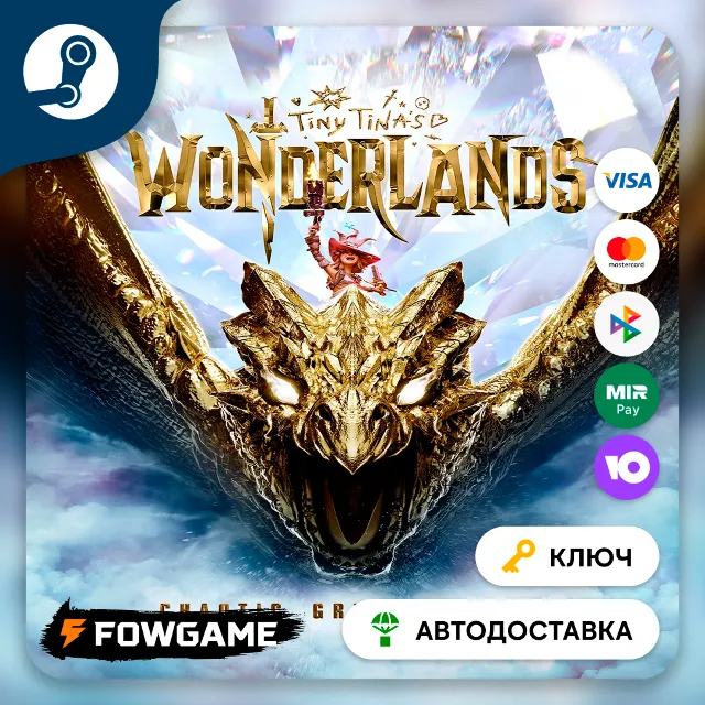 🔵  Tiny Tina's Wonderlands: Chaotic Great Edition (РУ+СНГ) 🔑КЛЮЧ STEAM