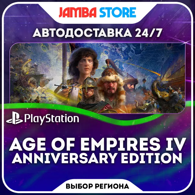 Age of Empires IV: Anniversary Edition · PS5 · TR/PL/US · АВТО 24/7