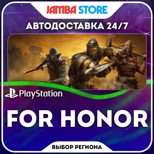 FOR HONOR · PS4 · TR/UA/IN/PL/US · АВТО 24/7