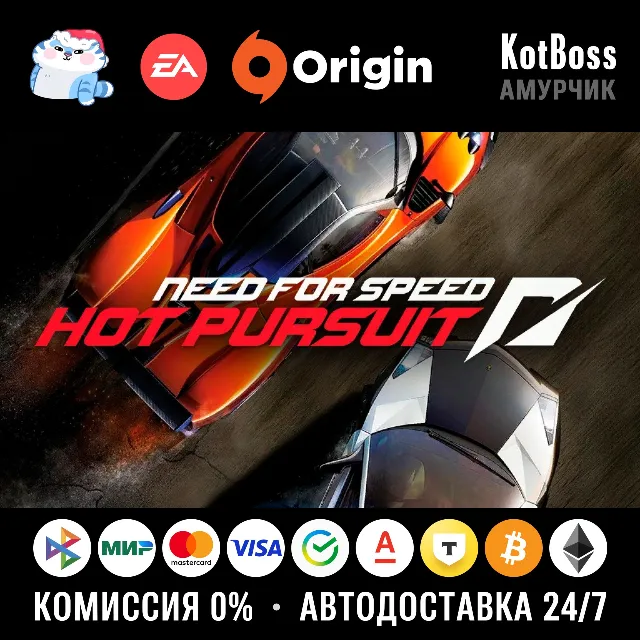 🔑 Россия + Мир | Need for Speed: Hot Pursuit (2010) | Ключ | EA / Origin
