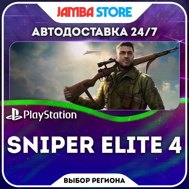 Sniper Elite 4 · PS4 · TR/UA/IN/PL/US · АВТО 24/7