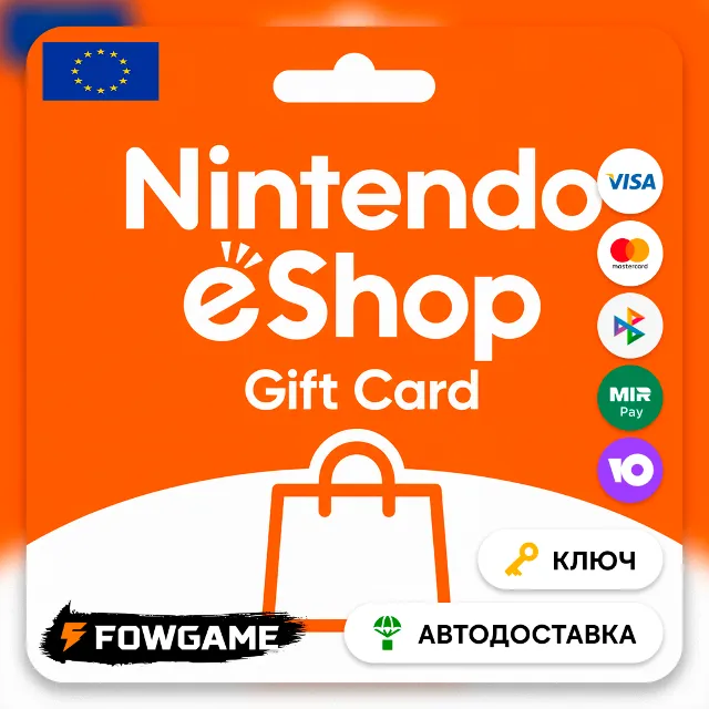🟣 Nintendo Gift Card | 50 EUR | АВТО ВЫДАЧА | Европа