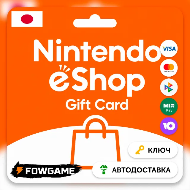 🟣 Nintendo Gift Card | 500 JPY - 9000 JPY | АВТО ВЫДАЧА | Япония