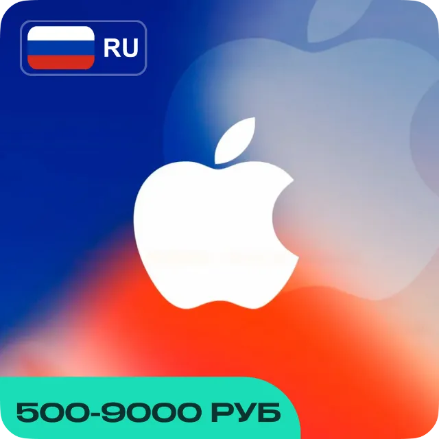 APPLE ITUNES РОССИЯ 500-9000 RUB НИЗКАЯ ЦЕНА КАРТА