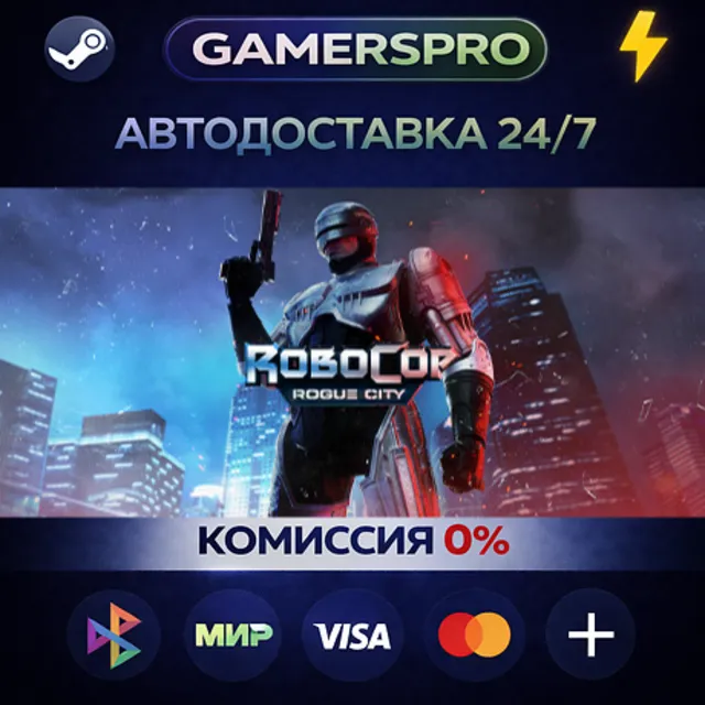 RoboCop: Rogue City・ВЫБОР РЕГИОНА・STEAM GIFT АВТО・