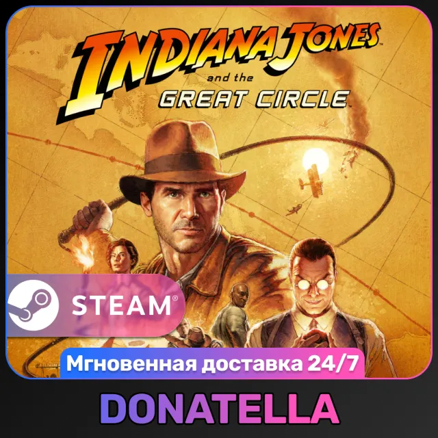 Indiana Jones and the Great Circle | Выбор издания | РФ + СНГ | Steam Ключ