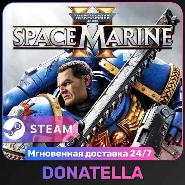 Warhammer 40,000: Space Marine 2 | Все страны | Steam Ключ