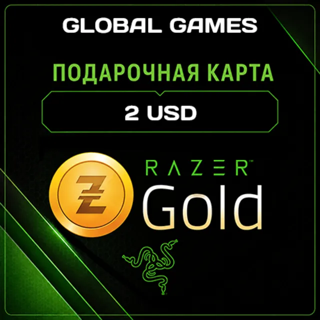 Razer Gold🔥$2 USD Global⚡КАРТА ПОПОЛНЕНИЯ