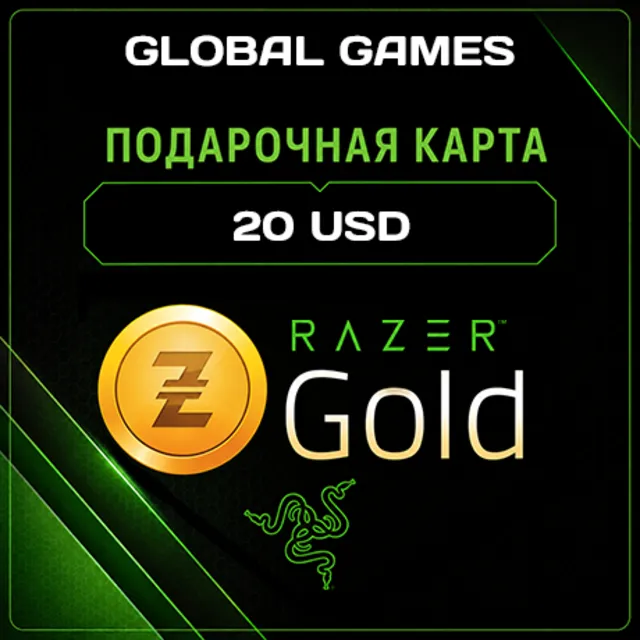 Razer Gold🔥$20 USD Global⚡КАРТА ПОПОЛНЕНИЯ