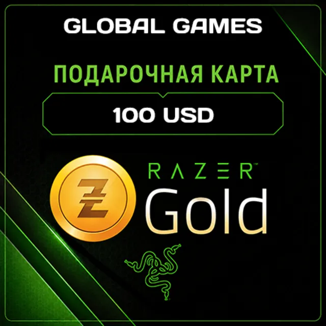 Razer Gold🔥$100 USD Global⚡КАРТА ПОПОЛНЕНИЯ