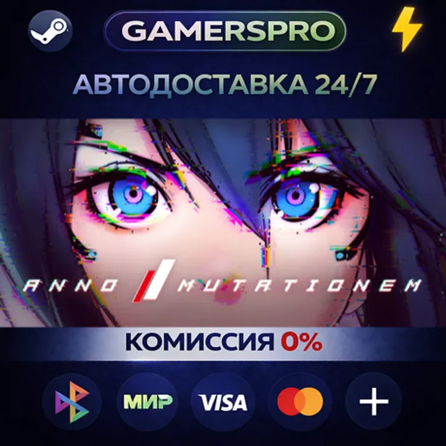 ANNO: Mutationem・ВЫБОР РЕГИОНА・STEAM GIFT АВТО・