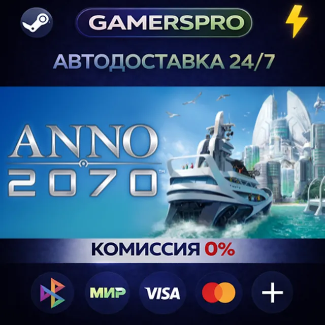 Anno 2070 Complete Edition・ВЫБОР РЕГИОНА・STEAM GIFT АВТО・