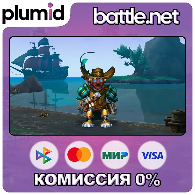 Дипломатские регалии морской пены | Battle.net