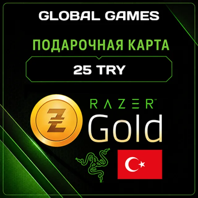 Razer Gold🔥25 TRY Турция⚡КАРТА ПОПОЛНЕНИЯ