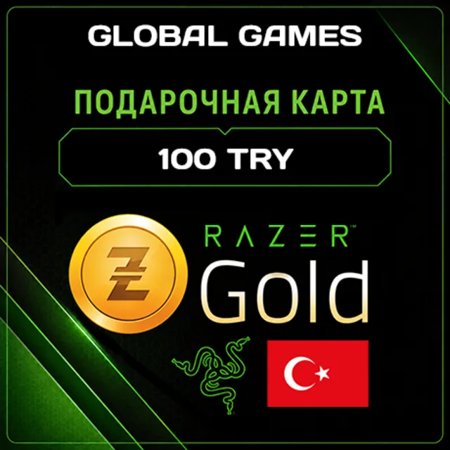 Razer Gold🔥100 TRY Турция⚡КАРТА ПОПОЛНЕНИЯ