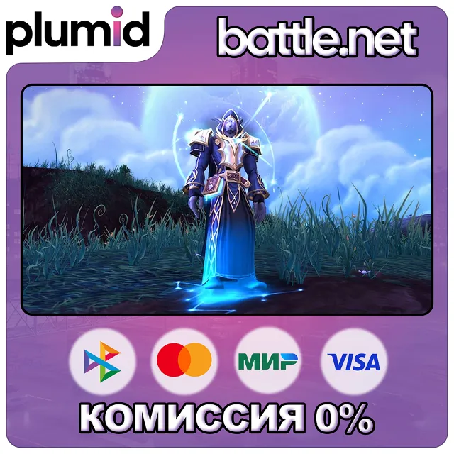 Комплект небесного наблюдателя | Battle.net