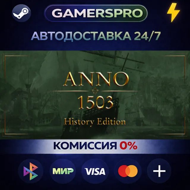 Anno 1503 - History Edition・ВЫБОР РЕГИОНА・STEAM GIFT АВТО・