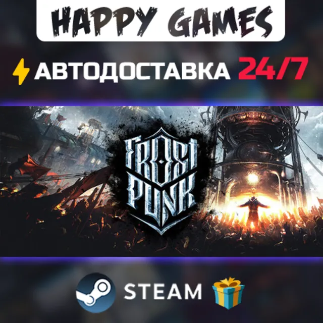 Frostpunk STEAM АВТОДОСТАВКА