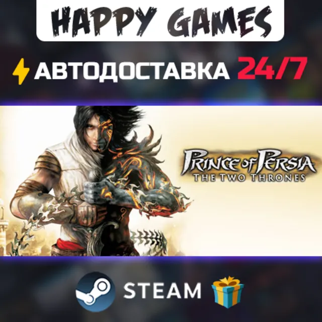 Prince of Persia The Two Thrones STEAM АВТОДОСТАВКА