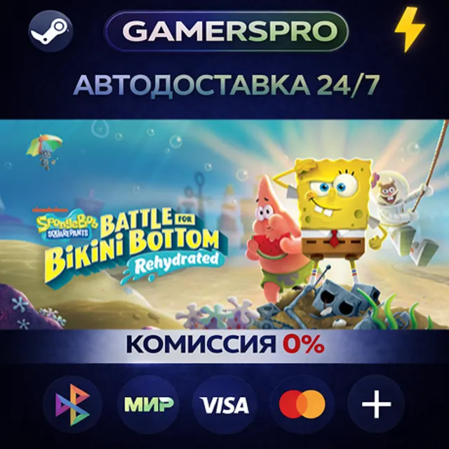 SpongeBob SquarePants: Battle for Bikini Bottom - Rehydrated・ВЫБОР РЕГИОНА・STEAM GIFT