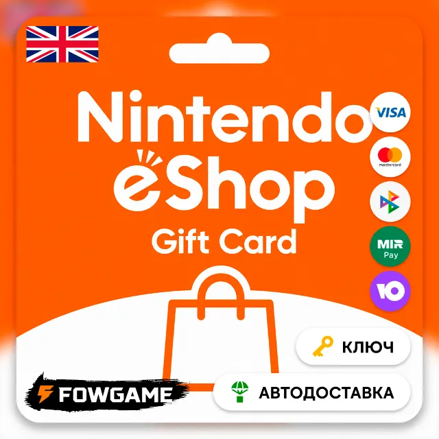 🟣 Nintendo Gift Card | 50 GBP | АВТО ВЫДАЧА | Великобритания