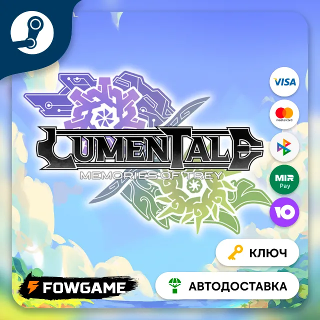 🔵 LumenTale: Memories of Trey (RU+СНГ+ТУРЦИЯ) 🔑КЛЮЧ STEAM