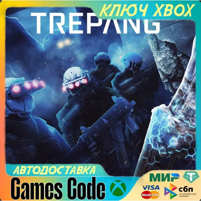 ✅Trepang2✅XBOX🔑КЛЮЧ🔑